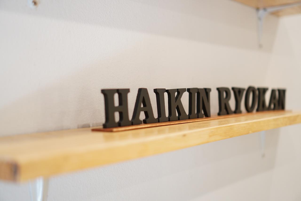 Haikin Ryokan Τσιάνγκ Μάι Εξωτερικό φωτογραφία
